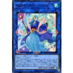 遊戯王カード 海晶乙女グレート・バブルリーフ ウルトラレア  キズあり！プレイ用   傷あり ランクB 特価品 リンク・効果モンスター