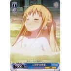 ヴァイスシュヴァルツ リトルバスターズ(リトバス) / 入浴中の沙耶)