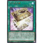 遊戯王カード 光の黄金櫃(ウルトラレア) レガシー・オブ・デストラクション （LEDE） | 永続魔法 ウルトラ レア