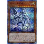 遊戯王カード 深淵の青眼龍(20th シークレットレア) LEGENDARY GOLD BOX（LGB1） | ディープ・オブ・ブルーアイズ 効果モンスター 光属性 ドラゴン族