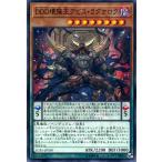遊戯王カード ＤＤＤ壊薙王アビス・ラグナロク(ノーマルパラレル) LEGENDARY GOLD BOX（LGB1） | ディーディーディー ペンデュラム 闇属性 悪魔族 ノーパラ