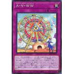 遊戯王カード Ａ・∀・ＷＷ(ノーマル) LIGHTNING OVERDRIVE（LIOV） | ライ ...