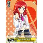 ヴァイスシュヴァルツ “秘密の診察室”真姫（U）/ラブライブ！feat.スクールアイドルフェスティバル(LLW28)/ヴァイス