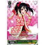 ヴァイスシュヴァルツ ラブライブ！ feat.スクールアイドルフェスティバル Vol.2(スクフェス) / “クリスマスデート”矢澤 にこ