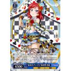 ヴァイスシュヴァルツ ラブライブ! feat.スクールアイドルフェスティバル Vol.3 6th Anniversary  “結束力アップ☆”西木野 真姫(UA) LLW68 084A 青