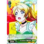 Yahoo! Yahoo!ショッピング(ヤフー ショッピング)ヴァイスシュヴァルツ ラブライブ！ムービー / “？←HEARTBEAT”絢瀬 絵里（パラレル）