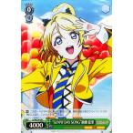 Yahoo! Yahoo!ショッピング(ヤフー ショッピング)ヴァイスシュヴァルツ ラブライブ！ムービー / “SUNNY DAY SONG”絢瀬 絵里（パラレル）