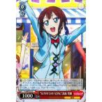 Yahoo! Yahoo!ショッピング(ヤフー ショッピング)ヴァイスシュヴァルツ ラブライブ！ムービー / “SUNNY DAY SONG”高坂 雪穂（パラレル）