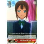 Yahoo! Yahoo!ショッピング(ヤフー ショッピング)ヴァイスシュヴァルツ ラブライブ！ムービー / 音ノ木坂学院の生徒 雪穂（パラレル）