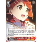 Yahoo! Yahoo!ショッピング(ヤフー ショッピング)ヴァイスシュヴァルツ ラブライブ！虹ヶ咲学園スクールアイドル同好会 自分に素直に 上原 歩夢（C） LNJ/W97-053 | ニジガク キャラクター 音楽 赤