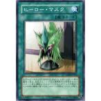 Yahoo! Yahoo!ショッピング(ヤフー ショッピング)遊戯王カード ヒーロー・マスク / ライト・オブ・ディストラクション（LODT） / シングルカード