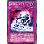 Yahoo! Yahoo!ショッピング(ヤフー ショッピング)遊戯王カード 携帯型バッテリー / ライト・オブ・ディストラクション（LODT） / シングルカード