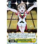 ヴァイスシュヴァルツ “MIRAI TICKET”国木田 花丸（パラレル） ラブライブ！サンシャイン!! LSS/WE27P-01