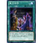 Yahoo! Yahoo!ショッピング(ヤフー ショッピング)遊戯王カード 実力伯仲 / レガシー・オブ・ザ・ヴァリアント（LVAL） / シングルカード