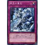 Yahoo! Yahoo!ショッピング(ヤフー ショッピング)遊戯王カード 帝王の凍志 / レガシー・オブ・ザ・ヴァリアント（LVAL） / シングルカード