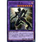 遊戯王カード Ｍ・ＨＥＲＯ 闇鬼(ノーマル) リンク・ヴレインズ・パック2（LVP2） | マスクドヒーロー 融合・効果モンスター 闇属性 戦士族 ノーマル