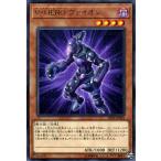 遊戯王カード Ｖ・ＨＥＲＯ ヴァイオン(レア) リンク・ヴレインズ・パック2（LVP2） | ヴィジョンヒーロー 効果モンスター 闇属性 戦士族 レア