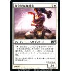 Yahoo! Yahoo!ショッピング(ヤフー ショッピング)マジック・ザ・ギャザリング 雪花石の魔道士 / 基本セット2012（日本語版）