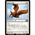 マジック・ザ・ギャザリング 戦飛びの鷲（FOIL） / 基本セット2013（日本語版）シングルカード