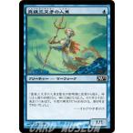 マジック・ザ・ギャザリング 真珠三叉矛の人魚（FOIL） / 基本セット2013（日本語版）シングルカード