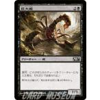 マジック・ザ・ギャザリング 巨大蠍（FOIL） / 基本セット2013（日本語版）シングルカード
