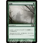 マジック・ザ・ギャザリング 濃霧 / 基本セット2013（日本語版）シングルカード
