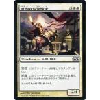マジック・ザ・ギャザリング 暁駆けの聖騎士（FOIL） / 基本セット2014（日本語版）シングルカード