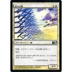 マジック・ザ・ギャザリング 剣の壁（FOIL） / 基本セット2014（日本語版）シングルカード