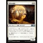 MTG マジック：ザ・ギャザリング 浄光の使徒(アンコモン) 基本セット2020(M20-006) | 日本語版 クリーチャー 白