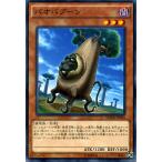 遊戯王 バオバブーン マキシマムクライシス