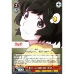 ヴァイスシュヴァルツ 物語シリーズ 2nd / 撫子ちゃんの同級生 阿良々木月火 ヴァイスシュヴァルツ 物語シリーズ 2nd / 撫子ちゃんの同級生 阿良々木月火