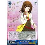 ヴァイスシュヴァルツ 物語シリーズ 2nd / “前髪娘”千石撫子(SP) ヴァイスシュヴァルツ 物語シリーズ 2nd / “前髪娘”千石撫子(SP)