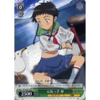 ヴァイスシュヴァルツ 宇宙をかける少女/舞-HiME＆舞-乙HiME / 元気っ子 命