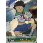 ヴァイスシュヴァルツ 宇宙をかける少女/舞-HiME＆舞-乙HiME / 元気っ子 命