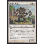マジック：ザ・ギャザリング 石切りの巨人/Stonehewer Giant　（レア） / モーニングタイド / シングルカード MOR-024-R