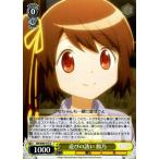 Yahoo! Yahoo!ショッピング(ヤフー ショッピング)ヴァイスシュヴァルツ マギアレコード 魔法少女まどか☆マギカ外伝 遊びの誘い 鶴乃 U MR/W80-012 キャラクター 魔法 炎 黄