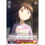ヴァイスシュヴァルツ マギアレコード 魔法少女まどか☆マギカ外伝 仲間へのアドバイス 鶴乃 C MR/W80-069 キャラクター 魔法 炎 赤
