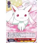 Yahoo! Yahoo!ショッピング(ヤフー ショッピング)ヴァイスシュヴァルツ マギアレコード 魔法少女まどか☆マギカ外伝 小さいキュゥべえ C MR/W80-071 キャラクター 魔法 謎 赤