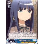ヴァイスシュヴァルツ マギアレコード 魔法少女まどか☆マギカ外伝 食事の誘い やちよ U MR/W80-085 キャラクター 魔法 モデル 青