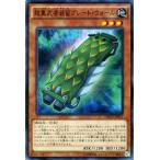 遊戯王 超重武者装留グレート・ウォール ネクストチャレンジャーズ