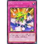 遊戯王 ＥＭリバイバル ネクストチャレンジャーズ