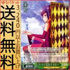 ヴァイスシュヴァルツ ノーゲーム・ノーライフ  ムキになるクラミー(R) NGL/S58-026 | ノゲノラ NGNL キャラクター ゲーム 人類種 緑