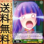 ヴァイスシュヴァルツ ノーゲーム・ノーライフ  我慢の限界 クラミー(U) NGL/S58-031 | ノゲノラ NGNL キャラクター ゲーム 人類種 緑