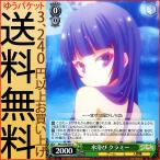 ヴァイスシュヴァルツ ノーゲーム・ノーライフ  水浴び クラミー(U) NGL/S58-035 | ノゲノラ NGNL キャラクター ゲーム 人類種 緑