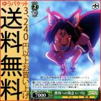 ヴァイスシュヴァルツ ノーゲーム・ノーライフ  勝利への執念 いづな(U) NGL/S58-038 | ノゲノラ NGNL キャラクター ゲーム 獣人種 緑
