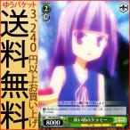 ヴァイスシュヴァルツ ノーゲーム・ノーライフ  幼い頃のクラミー(C) NGL/S58-044 | ノゲノラ NGNL キャラクター ゲーム 人類種 緑