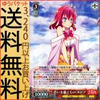 ヴァイスシュヴァルツ ノーゲーム・ノーライフ  思いを継ぐもの ステフ(RR) NGL/S58-051 | ノゲノラ NGNL キャラクター ゲーム 人類種 赤