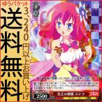 ヴァイスシュヴァルツ ノーゲーム・ノーライフ  先王の孫娘 ステフ(U) NGL/S58-061 | ノゲノラ NGNL キャラクター ゲーム 人類種 赤