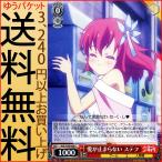 ヴァイスシュヴァルツ ノーゲーム・ノーライフ  愛が止まらない ステフ(C) NGL/S58-066 | ノゲノラ NGNL キャラクター ゲーム 人類種 赤