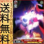 ヴァイスシュヴァルツ ノーゲーム・ノーライフ  存在感のない ステフ(C) NGL/S58-069 | ノゲノラ NGNL キャラクター ゲーム 人類種 赤